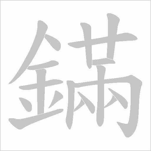 出