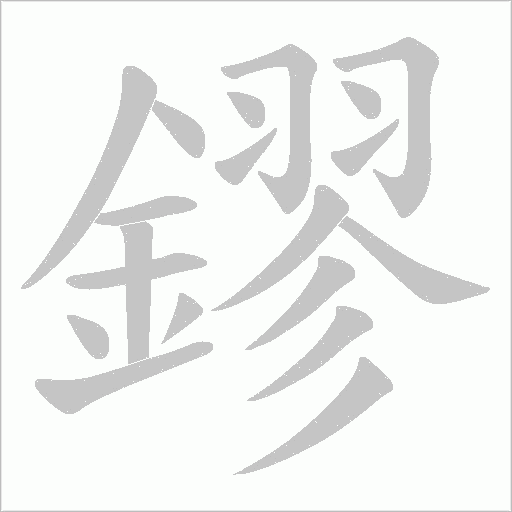 出