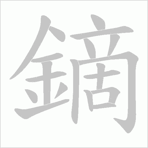 出