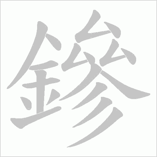 出