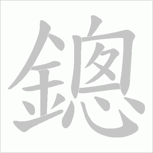 出