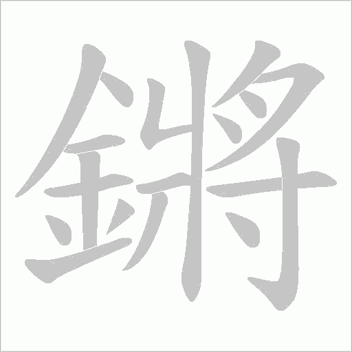 出