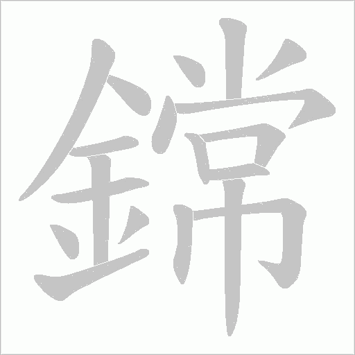 出