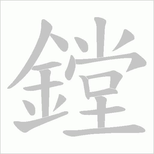 出