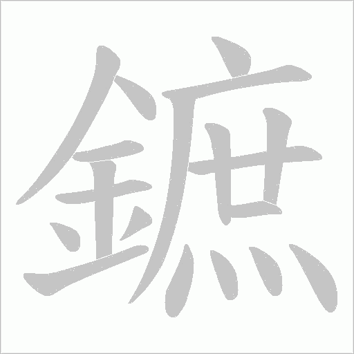 出