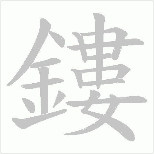 出
