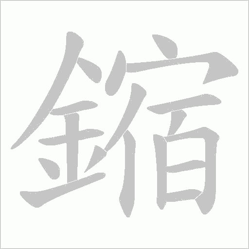 出