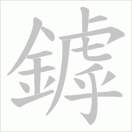 出
