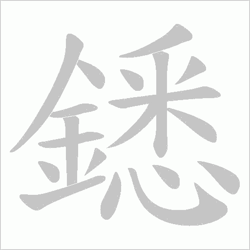 出