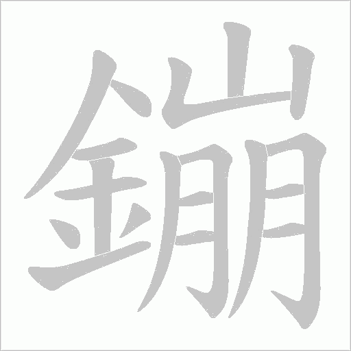 出