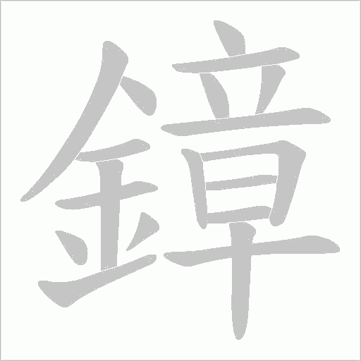 出