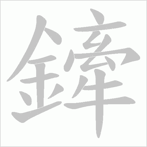 出