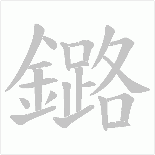 出