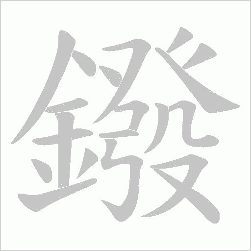 出