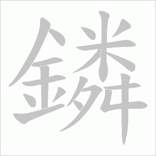 出