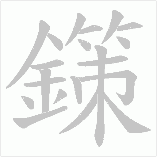 出