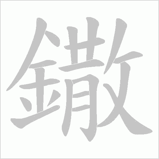 出