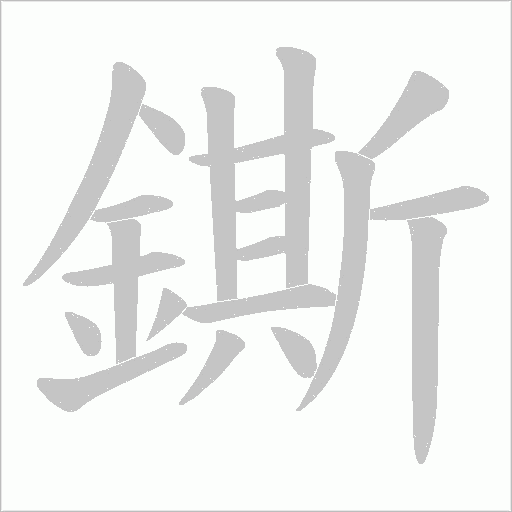 出