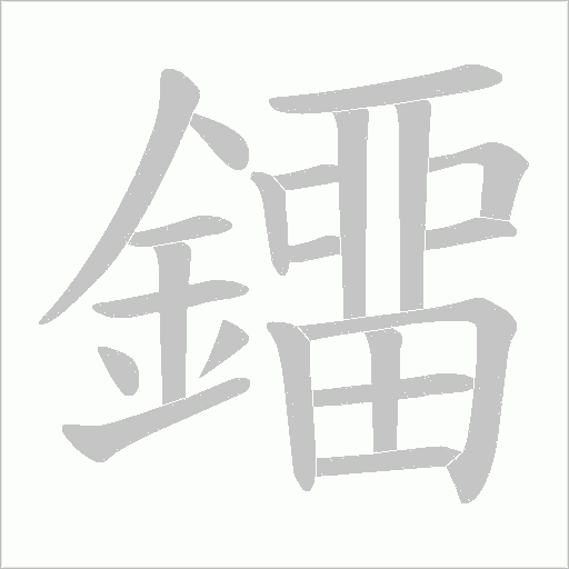 出