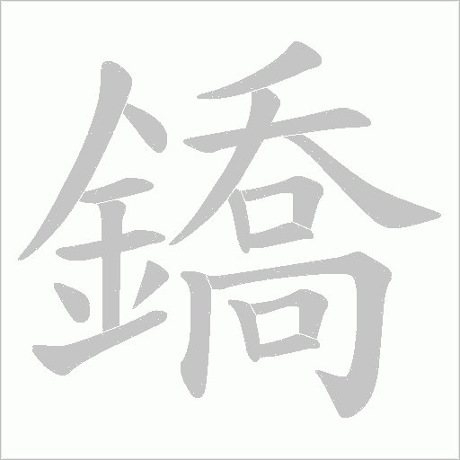 出