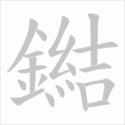出