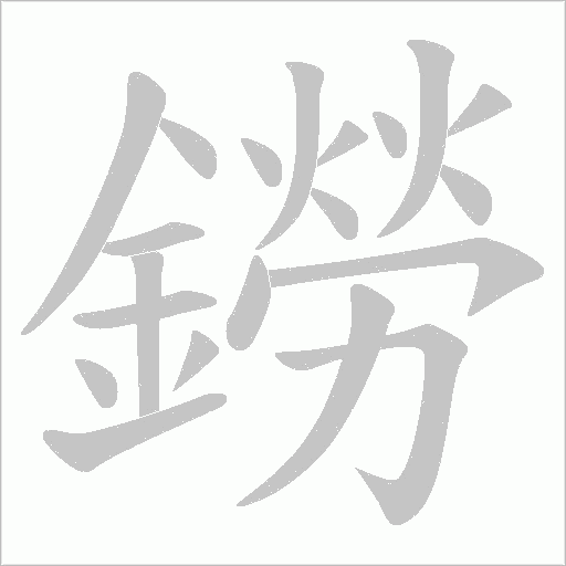 出