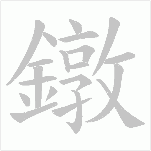 出