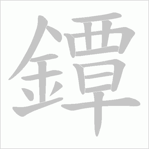 出