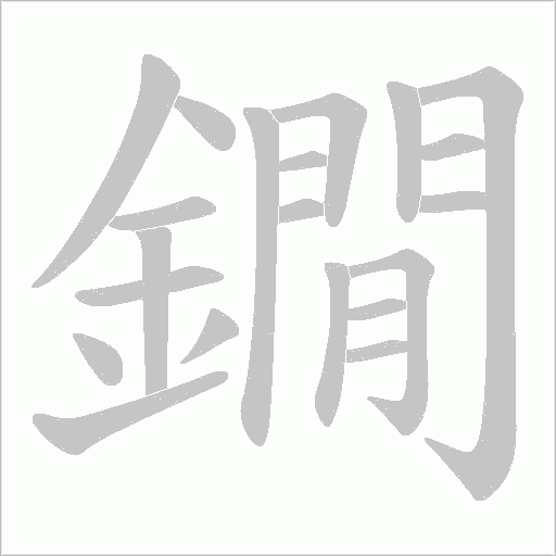 出