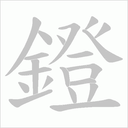 出