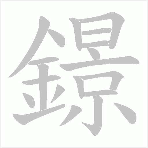 出