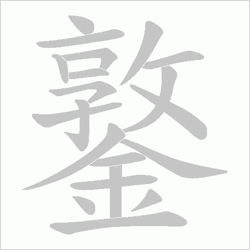 出