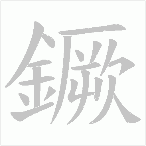 出