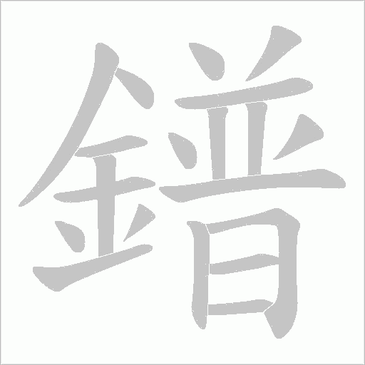 出