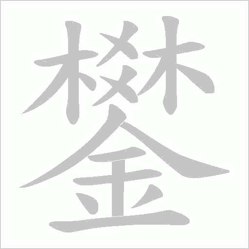 出