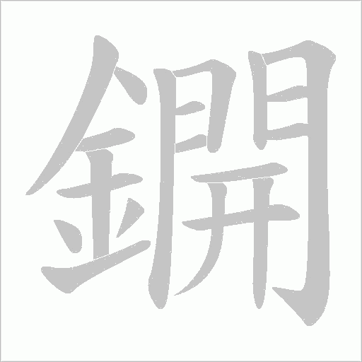 出