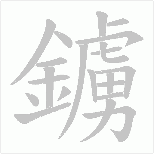 出