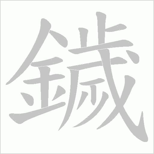 出