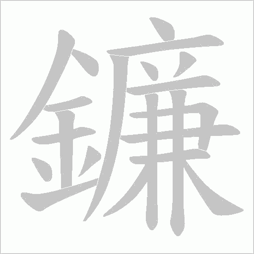 出