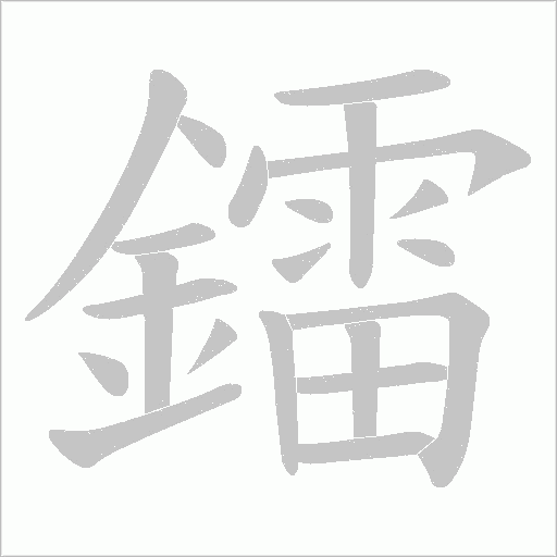出