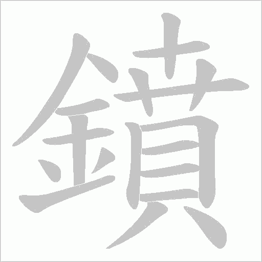 出