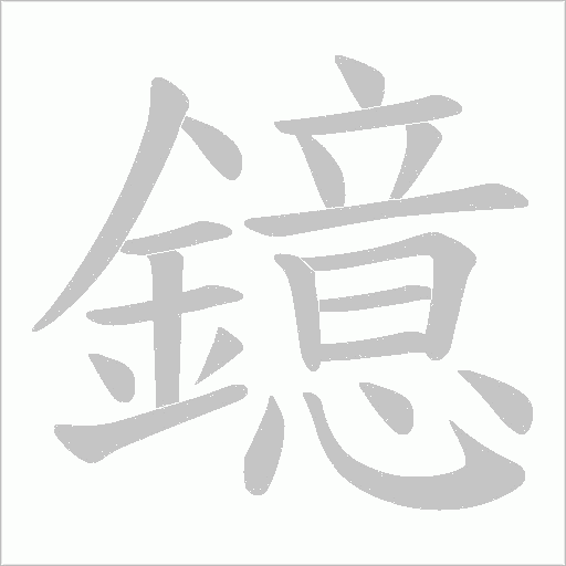 出