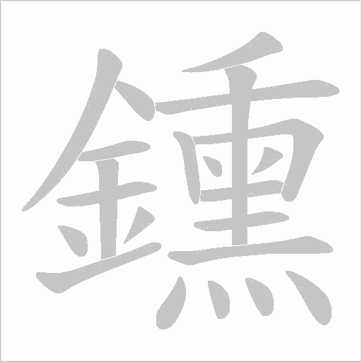 出