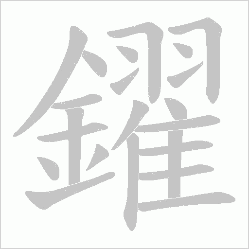 出