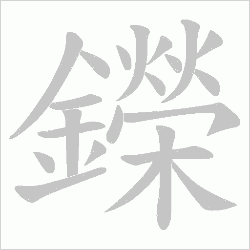 出