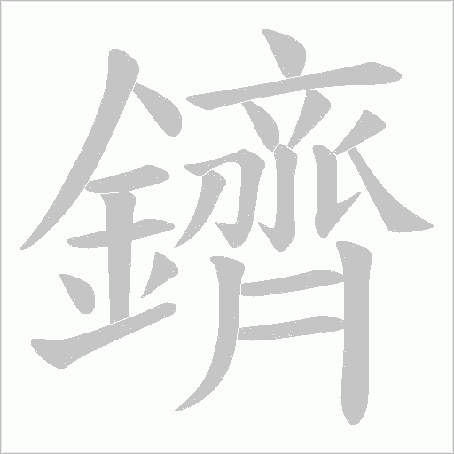 出