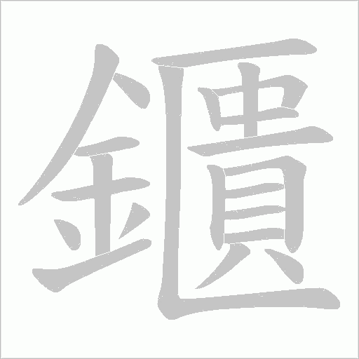 出