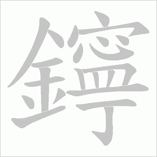 出