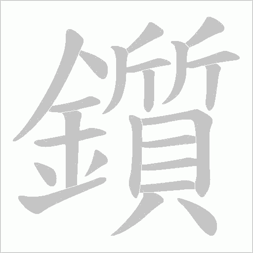 出