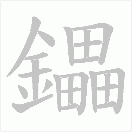 出